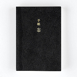 !* Hobonichi Techo Planner Book A6 2024 - English Edition - January Start - Book Only
