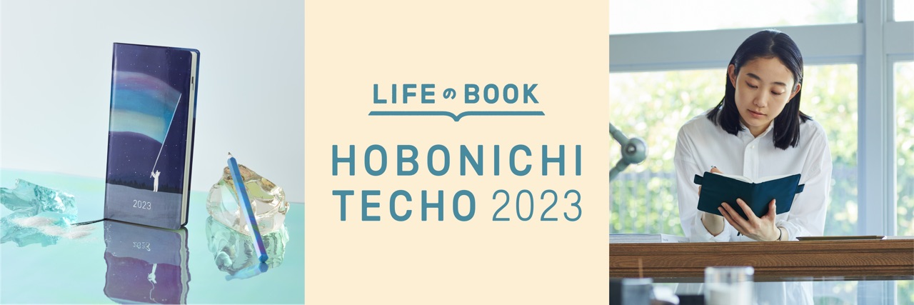HOBO 2023