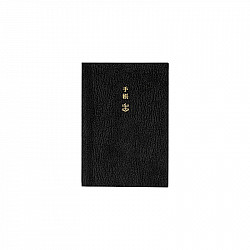 !* Hobonichi Techo Planner A6 2023 - English Edition - January Start - Book Only