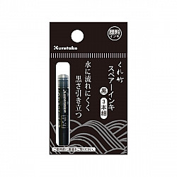 Kuretake DAN106-99H Brush Fountain Pen Refill - Black w/ Pigment - Set of 3 (Pigment Ink)